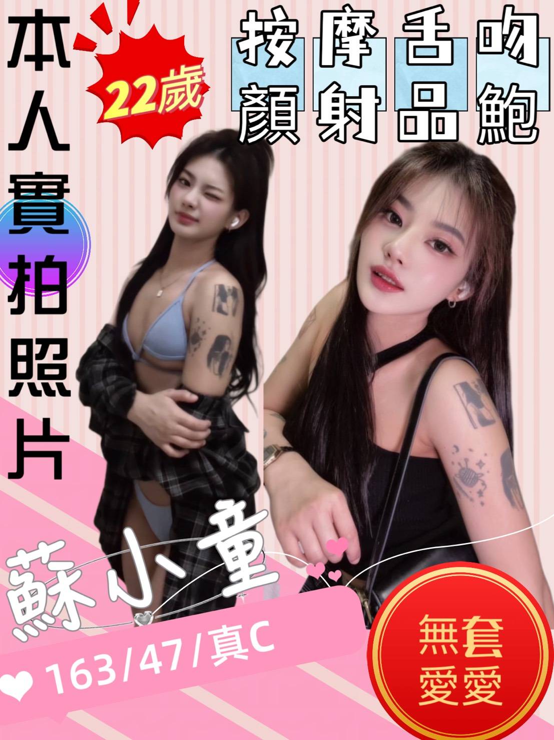 龍潭區定點茶/外送茶 西瓜 164/60/25/34D